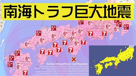 広島 南海トラフ 被害想定